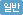 icon_bus_04